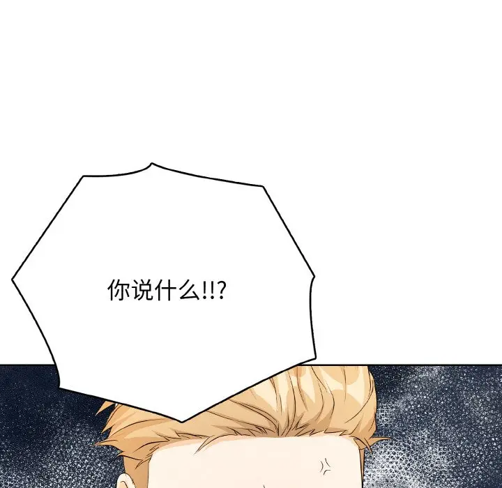 第 20 话_高校传说 boost