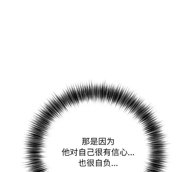 第 20 话_高校传说 boost