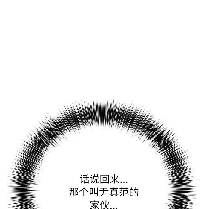 第 20 话_高校传说 boost