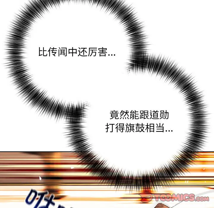 第 20 话_高校传说 boost