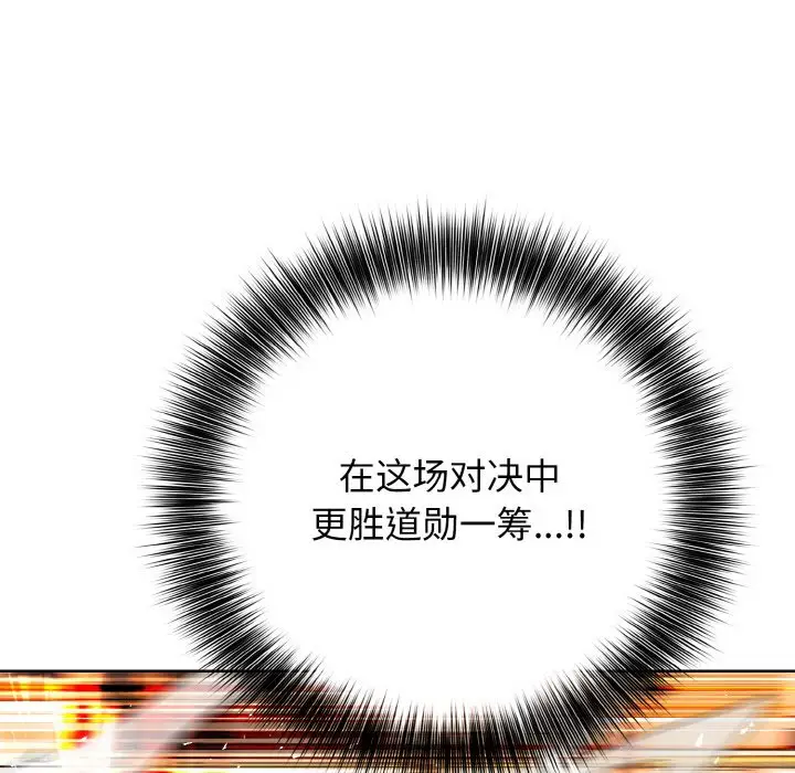 第 20 话_高校传说 boost