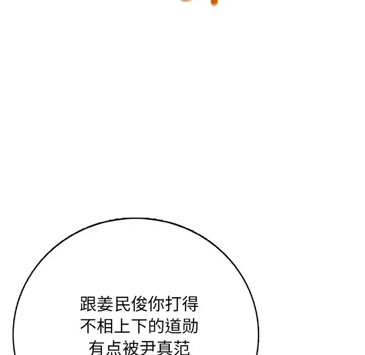 第 20 话_高校传说 boost