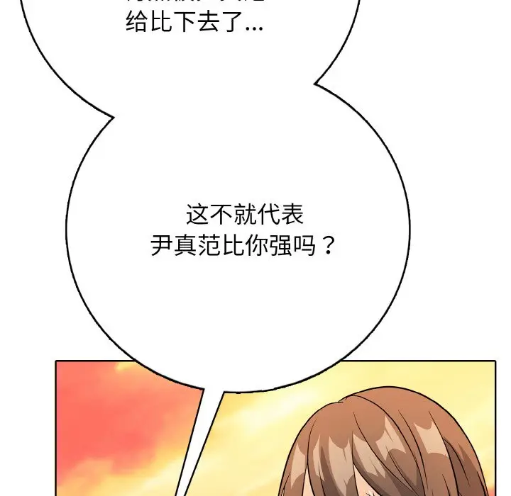 第 20 话_高校传说 boost