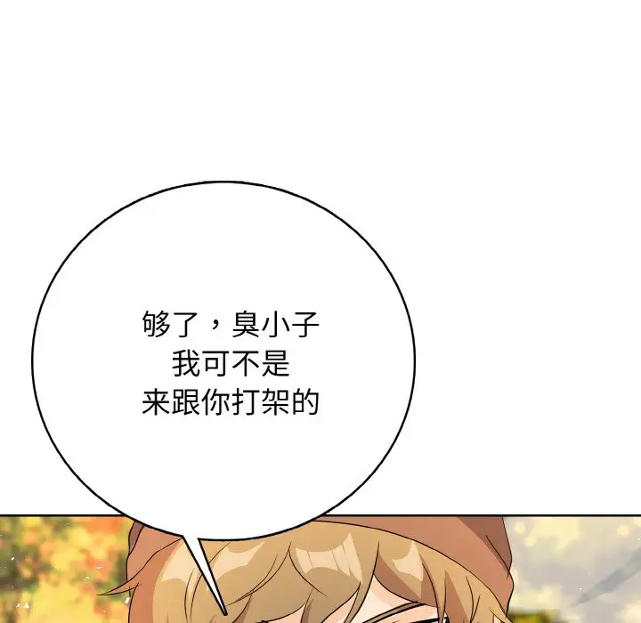 第 20 话_高校传说 boost