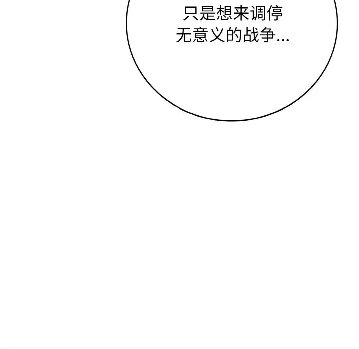 第 20 话_高校传说 boost