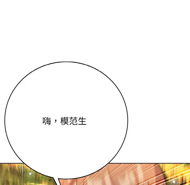第 20 话_高校传说 boost