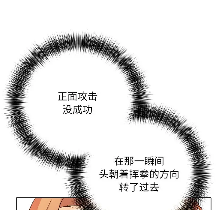 第 20 话_高校传说 boost