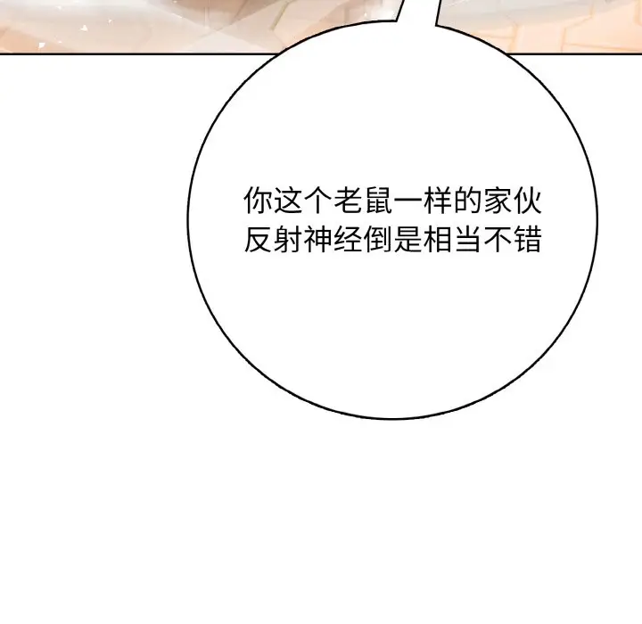 第 20 话_高校传说 boost