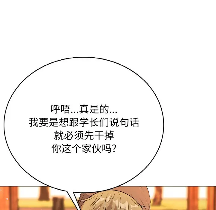 第 20 话_高校传说 boost