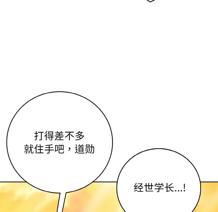 第 20 话_高校传说 boost