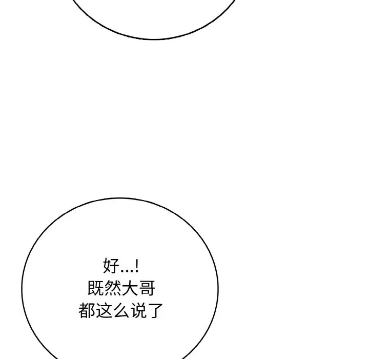 第 20 话_高校传说 boost