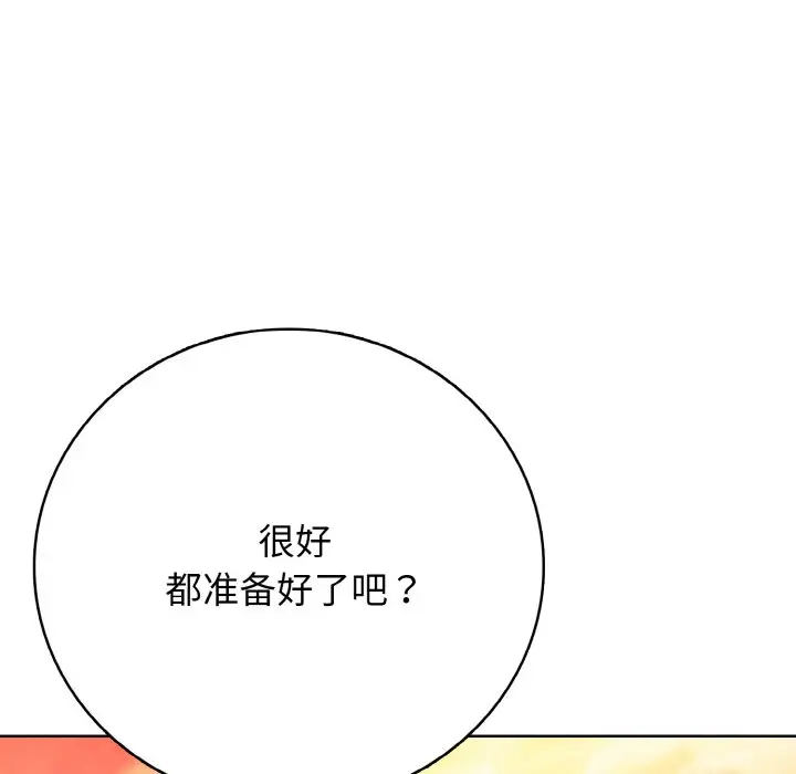 第 20 话_高校传说 boost