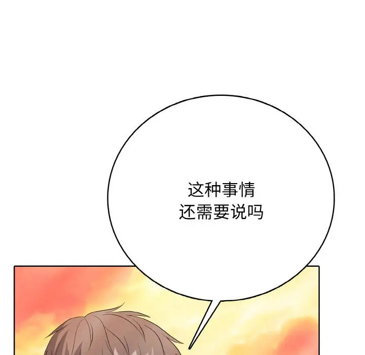 第 20 话_高校传说 boost