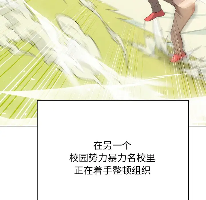 第 20 话_高校传说 boost