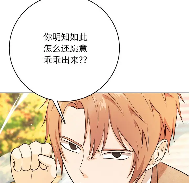 第 19 话_高校传说 boost
