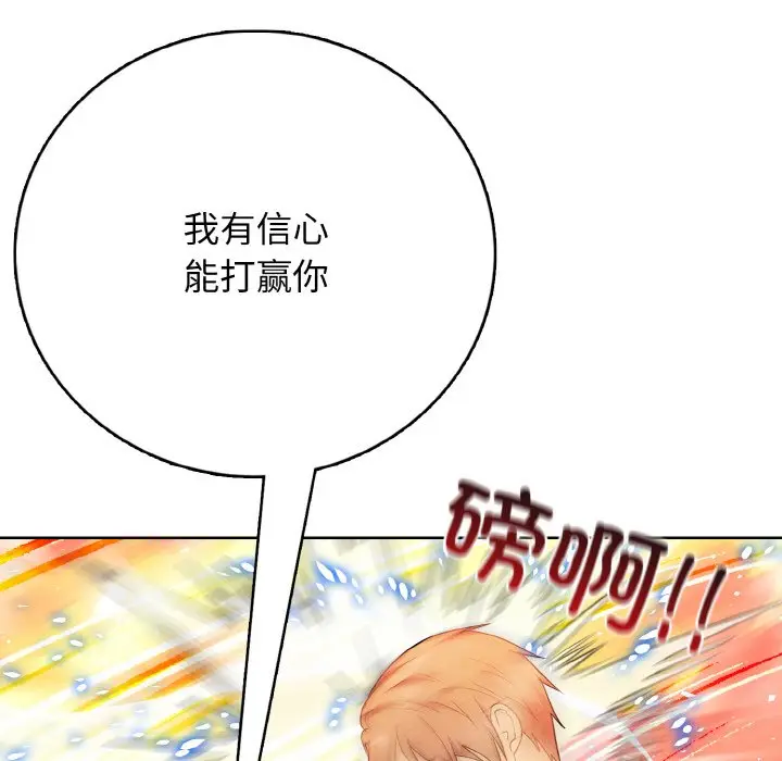 第 19 话_高校传说 boost