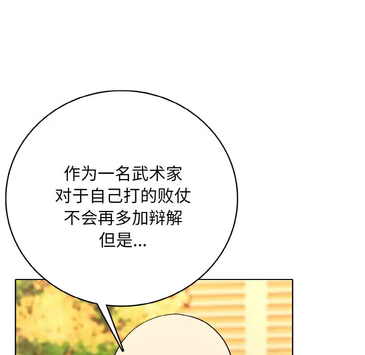第 19 话_高校传说 boost