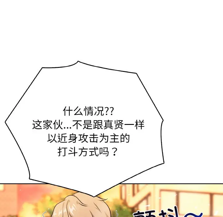 第 19 话_高校传说 boost