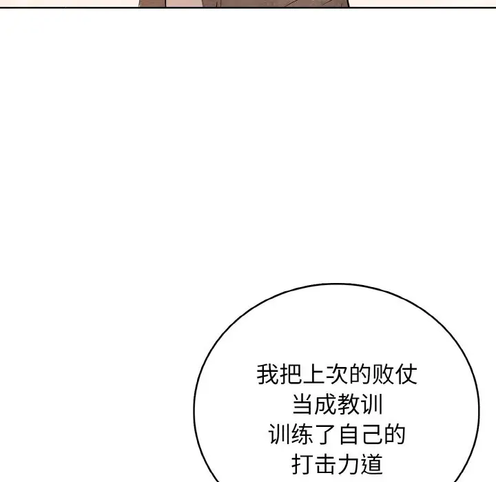 第 19 话_高校传说 boost