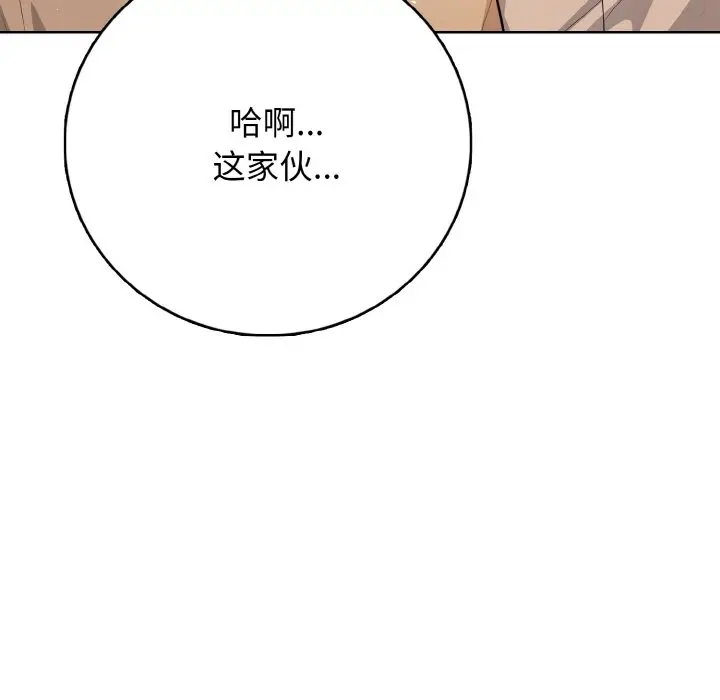 第 19 话_高校传说 boost