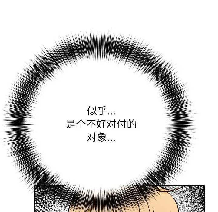 第 19 话_高校传说 boost