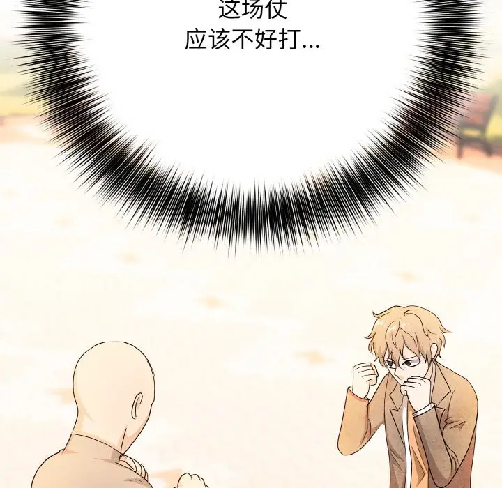 第 19 话_高校传说 boost