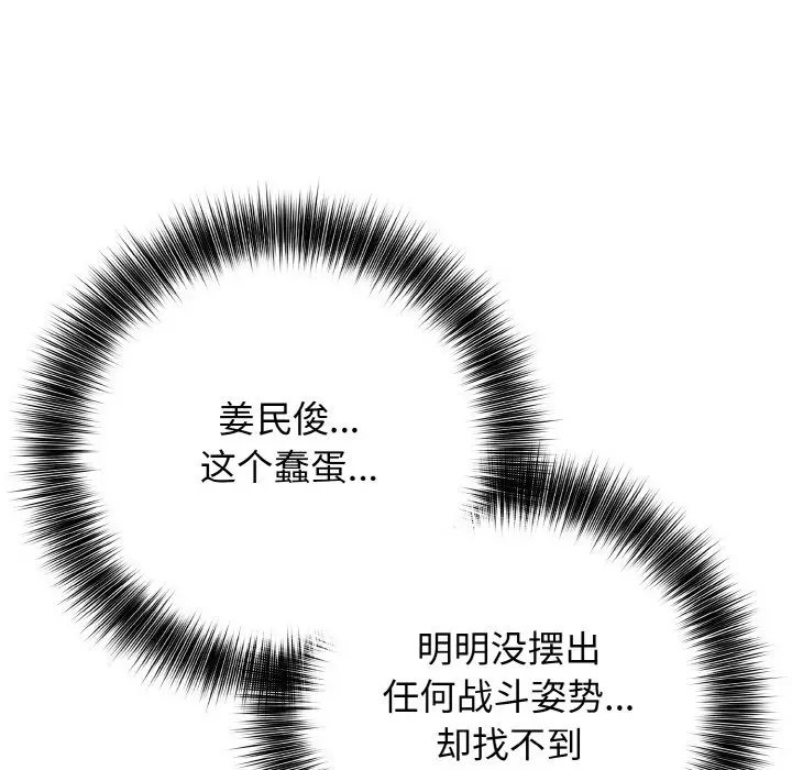 第 19 话_高校传说 boost