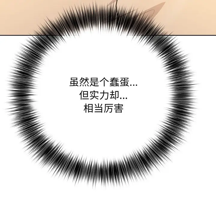 第 19 话_高校传说 boost
