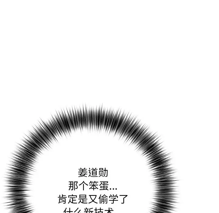 第 19 话_高校传说 boost