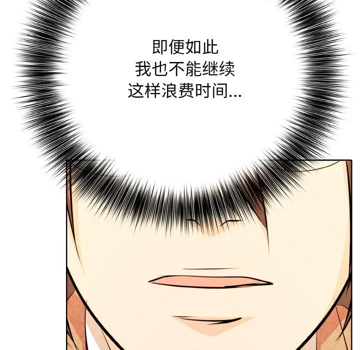 第 19 话_高校传说 boost