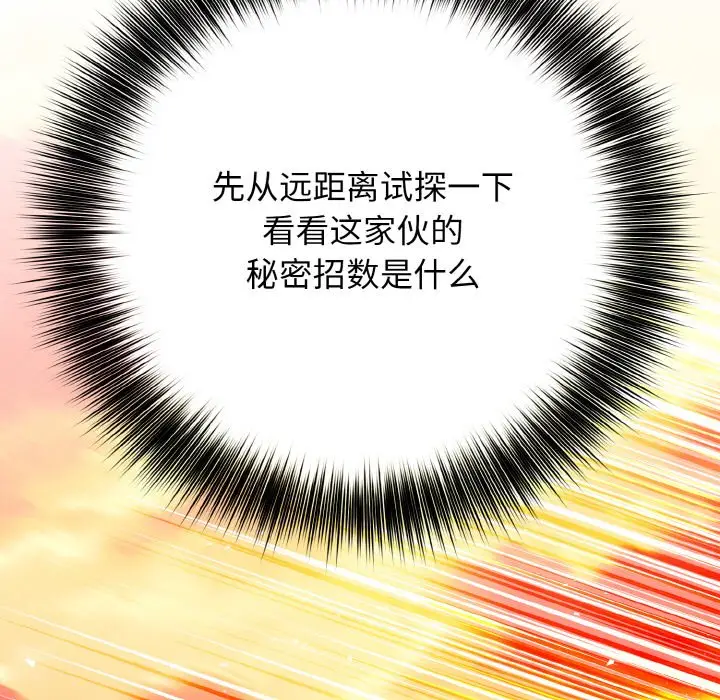 第 19 话_高校传说 boost