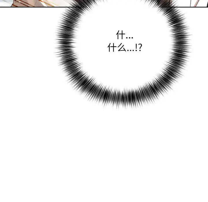 第 19 话_高校传说 boost