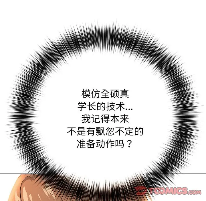 第 19 话_高校传说 boost