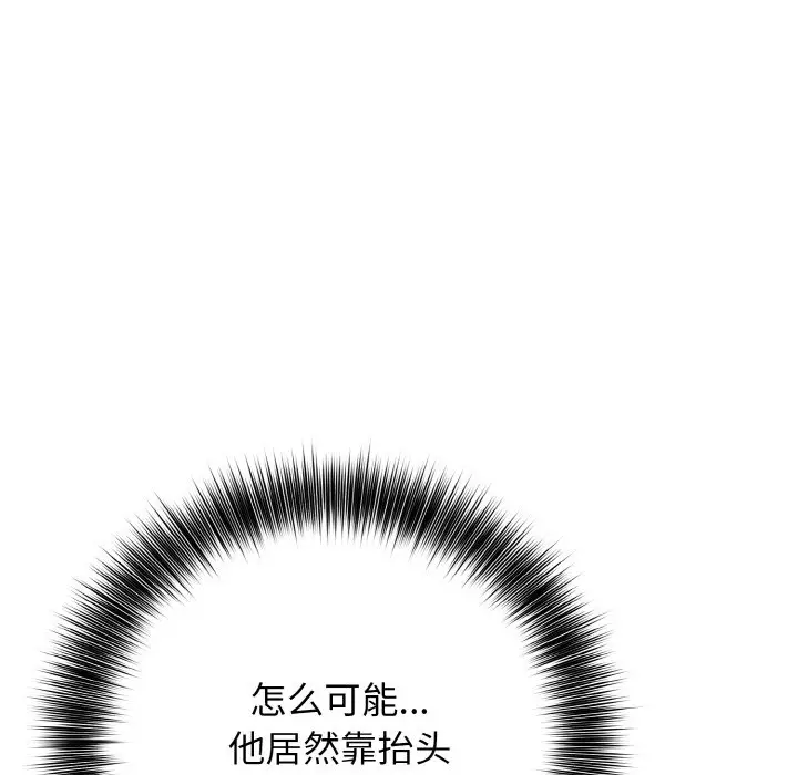 第 19 话_高校传说 boost