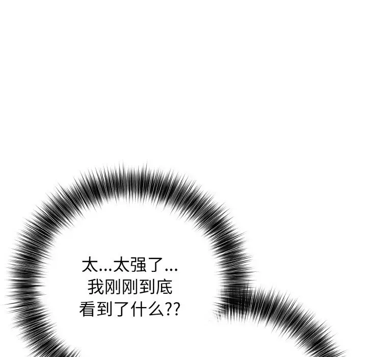 第 19 话_高校传说 boost