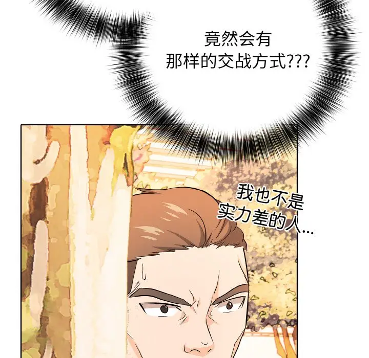 第 19 话_高校传说 boost