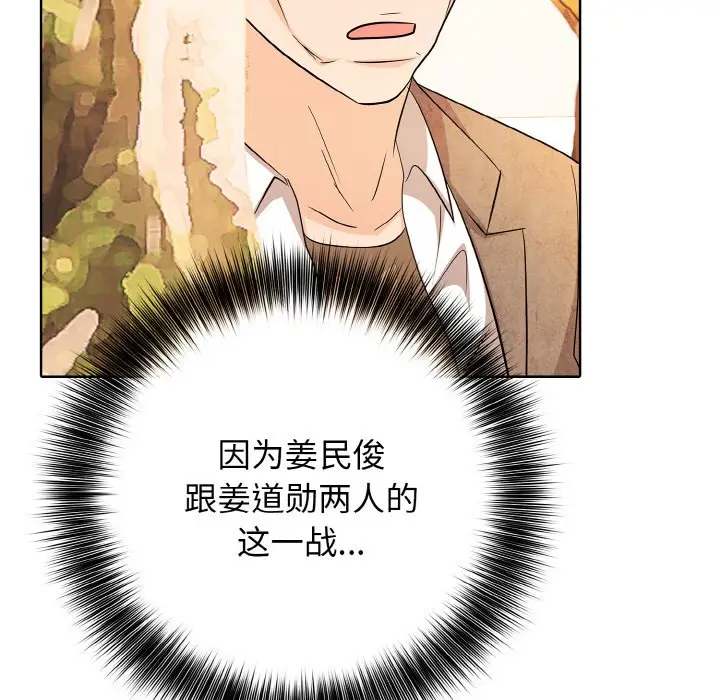 第 19 话_高校传说 boost