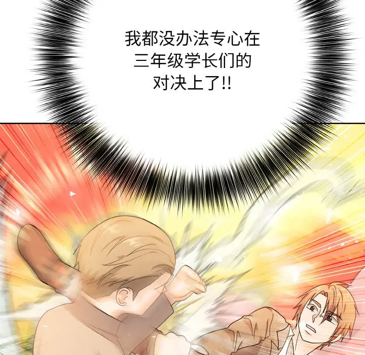 第 19 话_高校传说 boost