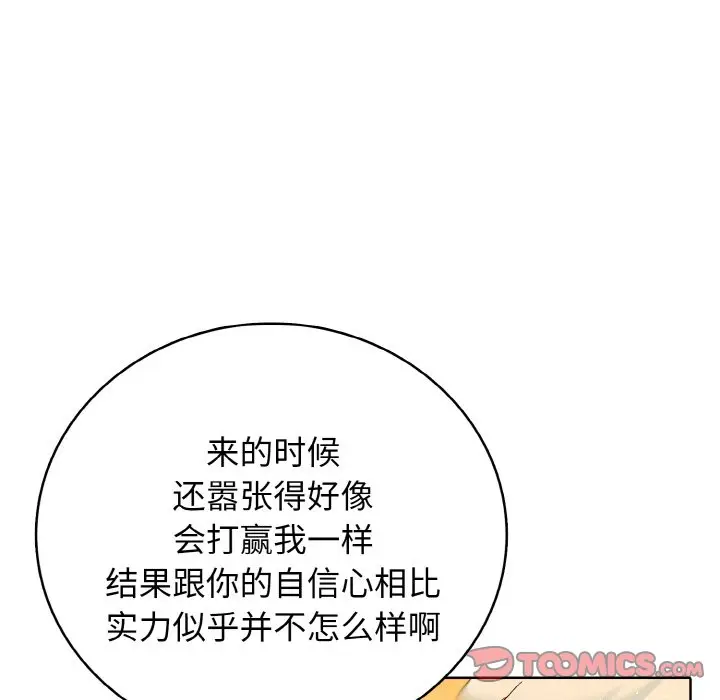 第 19 话_高校传说 boost