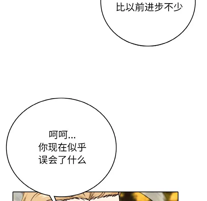 第 19 话_高校传说 boost