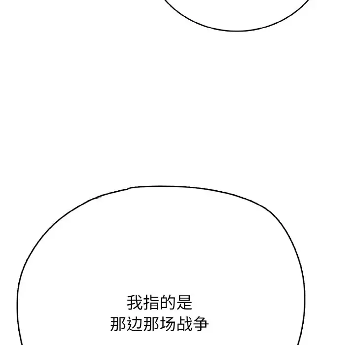第 19 话_高校传说 boost