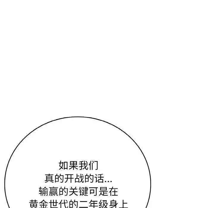 第 19 话_高校传说 boost