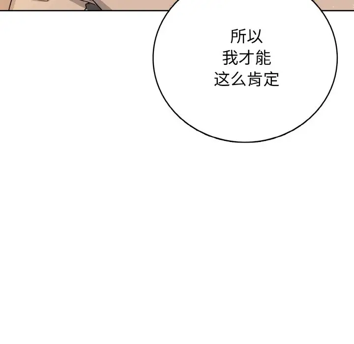 第 19 话_高校传说 boost
