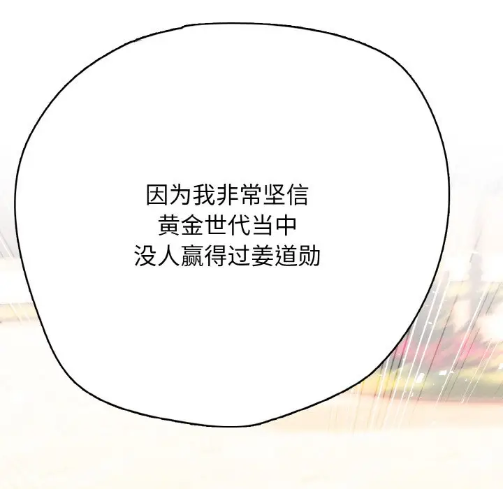 第 19 话_高校传说 boost