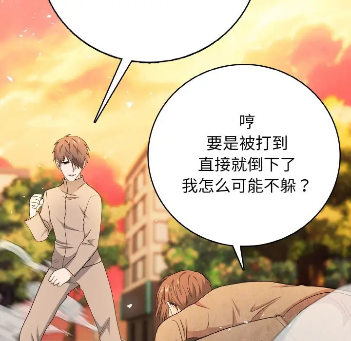 第 19 话_高校传说 boost