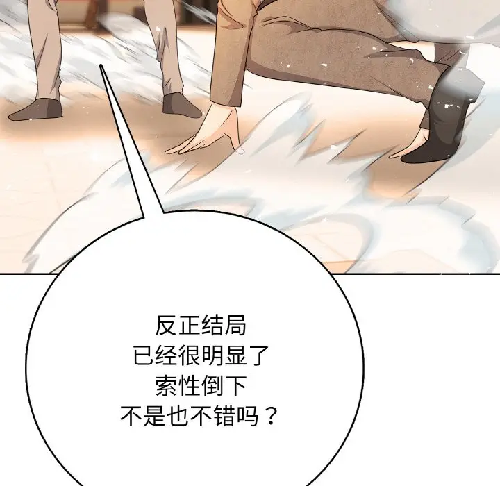 第 19 话_高校传说 boost