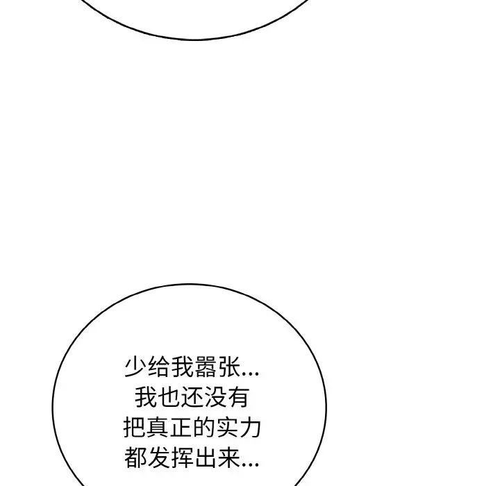 第 19 话_高校传说 boost