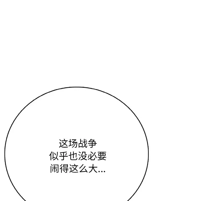 第 19 话_高校传说 boost