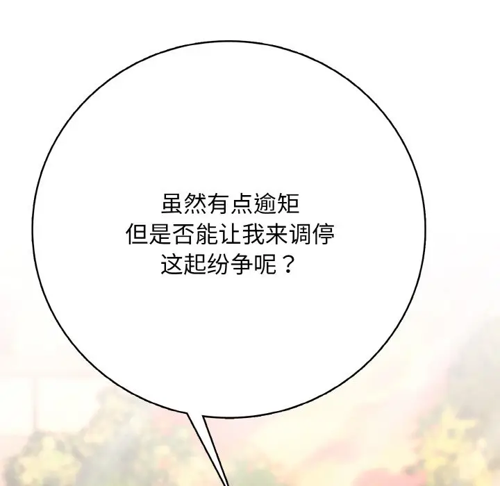 第 19 话_高校传说 boost
