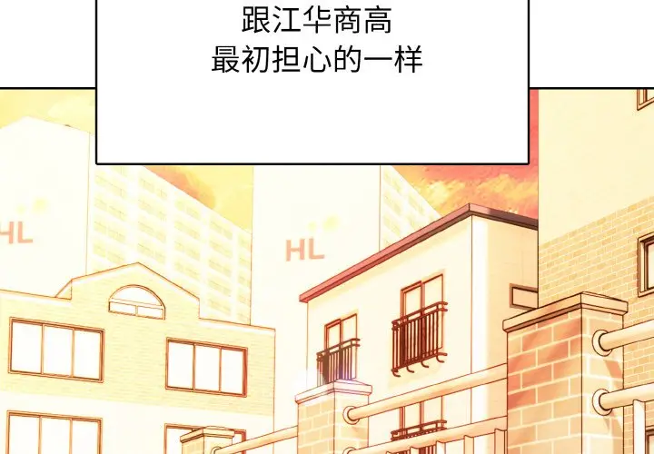 第 18 话_高校传说 boost